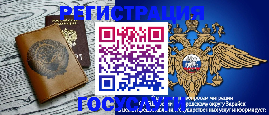 временная регистрация госуслуги в Новоалтайске